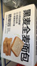 碧翠園全麥面包0脂0蔗糖黑麥吐司粗糧面包早餐健身代餐食品零食1000g/箱 曬單實(shí)拍圖