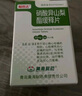 [暢欣達(dá)] 硝酸異山梨酯緩釋片 20mg*30片/瓶 2盒裝 曬單實(shí)拍圖