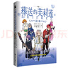 【中信專(zhuān)享杯墊+透卡+首刷限定印簽明信片+人物卡+書(shū)簽】葬送的芙莉蓮 前奏 八目迷 官方前傳小說(shuō) 山田鐘人 阿部司 辛美爾 葬送的芙莉蓮 前奏 曬單實(shí)拍圖