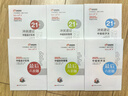 東奧2025年中級會(huì )計職稱(chēng)考試教材試卷沖刺題庫輕松過(guò)關(guān)3+輕4組合 【3科組合】 【輕3+輕4】組合 曬單實(shí)拍圖