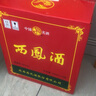 西鳳酒 綠瓶盒裝省外版 55度  500ml*6盒 整箱裝 鳳香型白酒 曬單實(shí)拍圖