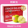 京鮮生 新西蘭美然達Miranda蘋(píng)果12粒單果140-160g生鮮水果禮盒源頭直發(fā) 曬單實(shí)拍圖