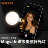 VRIG唯樂(lè )格FD-04（黑）手機拍照配件Magsafe磁吸美顏三色溫補光燈手機拍照直播柔光美顏打光蘋(píng)果iphone17 曬單實(shí)拍圖