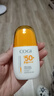 高姿 柔皙透白精華防曬乳50g美白防曬霜SPF50+PA+++軍訓(xùn)防曬戶外便攜 曬單實(shí)拍圖