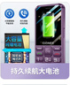 金立（Gionee）老年機(jī)4G全網(wǎng)通老年人手機(jī)全新款超長待機(jī) 大字體大聲音大按鍵學(xué)生老人專用備用功能機(jī)G510 紫色 曬單實(shí)拍圖