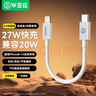畢亞茲適用蘋(píng)果充電線(xiàn)Lightning數據線(xiàn)PD27W/20W快充線(xiàn)Type-C充電寶短線(xiàn)iPhone14/13/12/11/xr手機0.3米 曬單實(shí)拍圖