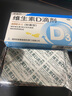 星鯊維生素D3滴劑（膠囊型）24粒 d3兒童維生素D促鈣吸收長(cháng)高 補鈣 京東自營(yíng)非ad滴劑 孕婦 新出生15天可吃 曬單實(shí)拍圖