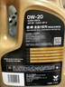勝牌（VALVOLINE）金皇9 尊選藍(lán)油 全合成機(jī)油汽機(jī)油 0W-20 SP GF-6 C5/C6 4L 曬單實(shí)拍圖