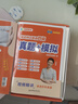 學(xué)丞2025年12月劉曉艷英語(yǔ)四六級(jí)英語(yǔ)四級(jí)你還在背單詞嗎劉曉燕就這樣過(guò)英語(yǔ)四級(jí)六級(jí)記單詞教你閱讀聽(tīng)力寫作翻譯大雁帶你學(xué)英語(yǔ) 官方旗艦店正版 【四級(jí)禮盒】單詞+各題型講解+套題刷題+保命班 曬單實(shí)拍圖