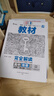 王后雄學(xué)案教材完全解讀 高中物理3必修第三冊 配人教版 王后雄2026版高二物理配套新教材 曬單實(shí)拍圖