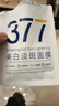 韓方五谷377面膜美白補(bǔ)水保濕淡斑男女士去黃氣提亮膚色暗沉緊致抗皺第1名 曬單實(shí)拍圖