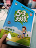 53天天練小學(xué)數學(xué)三年級上冊RJ人教版2025秋季含答案全解全析贈測評卷五三天天練5 3天天練5.3學(xué)霸培優(yōu)5+3 曬單實(shí)拍圖