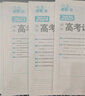新高考數學(xué)考什么：（2021-2025）五年全國卷高考數學(xué)試題全解全析 曬單實(shí)拍圖