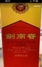 劍南春 水晶劍 52度 558ml*2瓶 雙瓶裝 濃香型白酒 曬單實(shí)拍圖