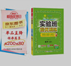 2025秋 實驗班提優(yōu)訓(xùn)練 五年級上冊 數(shù)學(xué)蘇教版 強化拔高新版教材同步練習(xí)冊 曬單實拍圖