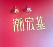 潮宏基足金5G黃金耳釘女款計價(jià) 小確幸皇冠 EEG30003375 一對款約1.3g 曬單實(shí)拍圖