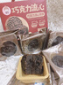洋欣雨中秋巧克力流心月餅禮盒5枚250g團購送禮批發(fā)員工福利傳統糕點(diǎn)心 曬單實(shí)拍圖