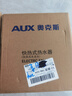 奧克斯（AUX）電熱水龍頭即熱式機械臂快速熱水龍頭加熱器家用冷熱兩用廚房寶陽(yáng)臺家用熱水器ADL-3AGT2X白漏保 曬單實(shí)拍圖
