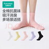 全棉時(shí)代女襪子【5A抗菌5雙普惠裝】純棉不掉跟防臭夏季短中筒 曬單實(shí)拍圖