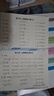 全品學(xué)練考 一1二2三3四4五5六6年級下冊 小學(xué)語(yǔ)文 數學(xué) 英語(yǔ) 基礎鞏固訓練 拔尖提高 同步培優(yōu)練習冊 送答案 北師大 外研版 人教版北京地區使用 2025秋 二年級上 數學(xué)BJ 曬單實(shí)拍圖