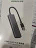綠聯(lián) USB3.0擴(kuò)展器擴(kuò)展塢多接口 分線器高速4口集線器HUB拓展塢 筆記本電腦一拖多轉(zhuǎn)換器轉(zhuǎn)接頭延長(zhǎng)線 曬單實(shí)拍圖