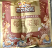 三只松鼠每日堅果1050g/35袋堅果禮盒零食干果開(kāi)心果腰果 送禮團購 曬單實(shí)拍圖