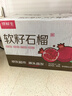京鮮生 會(huì )理突尼斯軟籽石榴 6斤單果300-350g 生鮮水果 源頭直發(fā) 曬單實(shí)拍圖