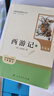 朝花夕拾+西游記（升級版） 人教版名著(zhù)閱讀課程化叢書(shū) 七年級上套裝（共3冊）與24秋新版初中語(yǔ)文教材配套使用（含微課，從教學(xué)角度講解名著(zhù)；含閱讀筆記本，提供測評指導幫助提升整本書(shū)閱讀能力） 曬單實(shí)拍圖