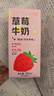 一鳴早餐奶生牛乳香蕉芋泥草莓紅棗巧克力哈密瓜西瓜兒童奶200ml整箱 草莓牛奶10盒 曬單實(shí)拍圖