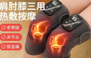 榮事達(dá)膝蓋按摩器熱敷理療儀肩肘腿部關(guān)節(jié)護(hù)膝艾草加熱保暖按摩儀老人老寒腿節(jié)日送爸媽實(shí)用禮物按摩儀 2025新款兩只裝+10包艾草+4000毫安 曬單實(shí)拍圖