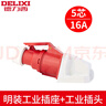 德力西電氣航空工業(yè)插頭32a插座4芯三相電380v公母對接爆防水16連接器 【套裝】五芯32A插頭+明裝插座 曬單實(shí)拍圖