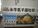 三只松鼠水牛乳千層吐司1000g 厚切面包早餐休閑零食手撕代餐飽腹點(diǎn)心 曬單實(shí)拍圖