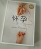 【新華正版 包郵】懷孕一天一頁(yè) 第2版40周懷孕全程指導 寶寶輔食 健脾養胃 小兒推拿書(shū)籍孕婦百科全書(shū)胎教用書(shū) 育兒孕期孕產(chǎn)知識營(yíng)養百科 【2冊】懷孕一天一頁(yè)+懷孕每周吃什么 曬單實(shí)拍圖