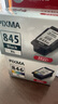 佳能（Canon）845/846墨盒原裝 PG-845XL+CL-846XL黑彩大容量組合裝 適用于MG3080 MG2580S MG2400 MG2980 TS3180 TS3480 曬單實(shí)拍圖