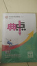 2025秋初中典中點(diǎn)九年級物理 北師版 上下全冊 初中綜合應(yīng)用創(chuàng)新題同步訓(xùn)練課時作業(yè)本實驗班提優(yōu)訓(xùn)練教材必刷題天天練 榮德基 曬單實拍圖