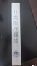 莘護藥業(yè)醫用械字號冷敷帖面部膜醫美術(shù)后修護補水皮膚屏障水光針后無(wú)菌 【醫用無(wú)菌】到手3盒15片 曬單實(shí)拍圖