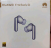 華為FreeBuds 6i 真無(wú)線(xiàn)降噪藍牙耳機 旗艦級降噪深度 音樂(lè )游戲 安卓/蘋(píng)果手機通用 流光紫 曬單實(shí)拍圖
