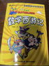 李毓佩數學(xué)童話(huà)集數學(xué)故事系列小學(xué)生數學(xué)思維中年級高趣味數學(xué)西游記王國歷險記關(guān)于數學(xué)閱讀課外書(shū)二三四五六年級數學(xué)思維訓練 彩圖版李毓佩數學(xué)故事(套裝7冊) 曬單實(shí)拍圖