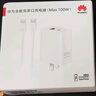 華為全能充電器(66W)超級(jí)快充含6A Type-C數(shù)據(jù)線 3C認(rèn)證 適配華為手機(jī)Mate60Pro/Pura 70 曬單實(shí)拍圖