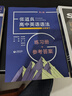 星火英語 初中英語詞匯真題版2026英語單詞3500詞匯中考英語詞匯書1600單詞記背神器大全默寫本真題高頻亂序詞匯初一二三七八九年級隨身 曬單實拍圖