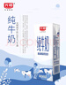光明 純牛奶200ml*24盒 早餐奶營養(yǎng)奶家庭分享裝送禮佳品 曬單實拍圖