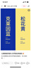 柳絲木（Ositree）黑茶水感卸妝油潔顏油眼唇卸深層清潔敏感肌可用旅行裝小樣 25ml 曬單實(shí)拍圖