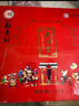北京稻香村糕點點心三禾北京特產(chǎn)送禮團購老北京糕點禮盒1550g 曬單實拍圖