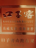 口子窖 五年型 兼香型白酒 50度 550ml*2瓶*3套 禮盒整箱裝 雙十一 曬單實拍圖