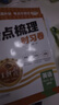 2025小學(xué)英語(yǔ)劍橋join in課本三3四4五5六6年級上下冊教材教科書(shū) 王朝霞梳理卷-劍橋版【6年級上冊】 劍橋JION武漢專(zhuān)用 曬單實(shí)拍圖