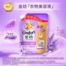 金紡衣服調香大師香氛護理柔順劑薰衣草860g補充裝除味防靜電持久留香 曬單實(shí)拍圖