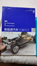新能源汽車(chē)關(guān)鍵技術(shù)（第二版）曾小華化學(xué)工業(yè)出版社9787122428110 工業(yè)技術(shù)書(shū)籍 曬單實(shí)拍圖