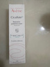 雅漾（Avene）【樊振東同款】倍護霜100ml 大白霜cica霜舒緩泛紅修護乳液面霜 曬單實(shí)拍圖