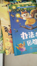 兒童情緒管理與性格培養10冊 3–6歲幼兒園繪本閱讀幼兒反霸凌啟蒙逆商教育睡前故事書(shū)2-4一5歲小班中班大班寶寶書(shū)籍讀物 曬單實(shí)拍圖