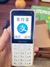 紐曼（Newman）N80學(xué)生手機大屏大字大聲老年手機無(wú)游戲4G全網(wǎng)通電信超長(cháng)待機按鍵手機定位視頻支付非智能白色 曬單實(shí)拍圖